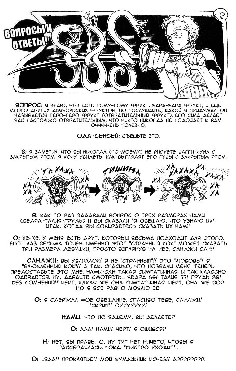 Read Ван Пис One Piece Ru Manga Online