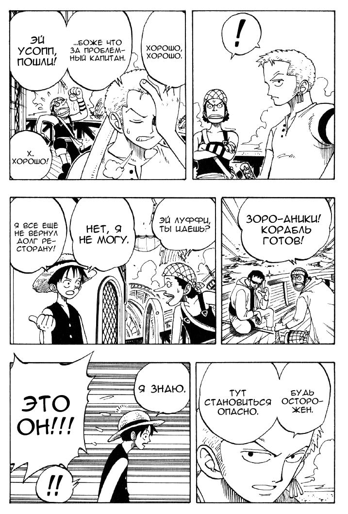 Read Ван Пис One Piece Ru Manga Online