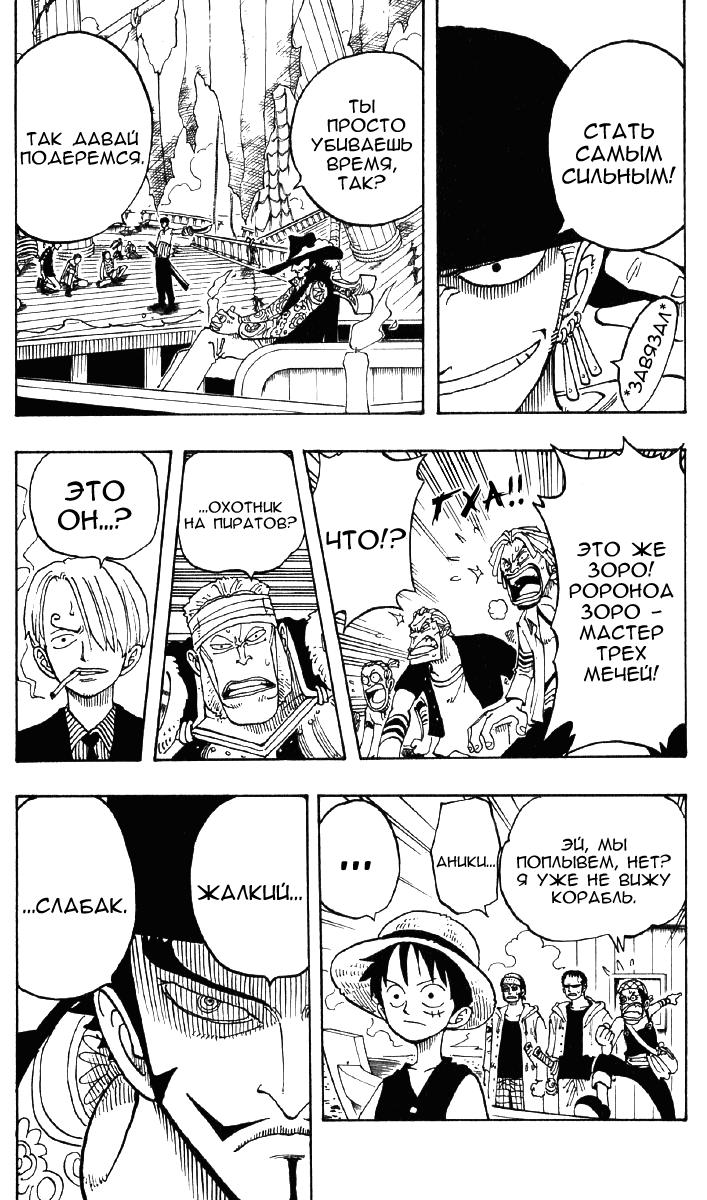 Read Ван Пис One Piece Ru Manga Online