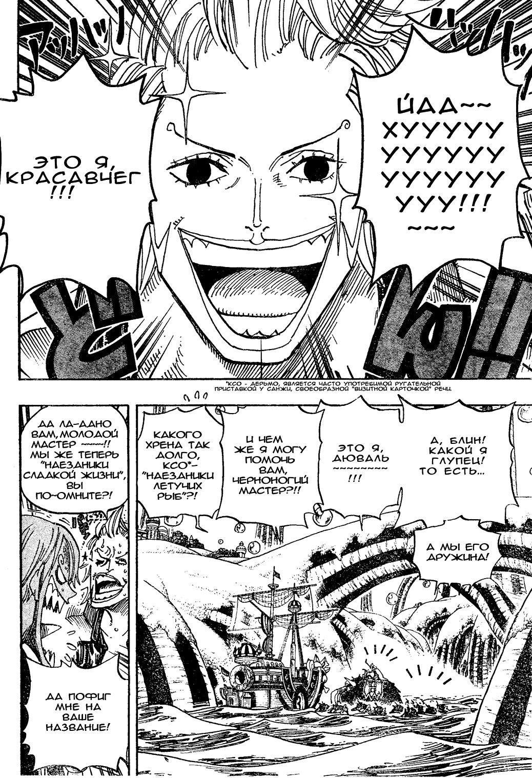 Read Ван Пис One Piece Ru Manga Online