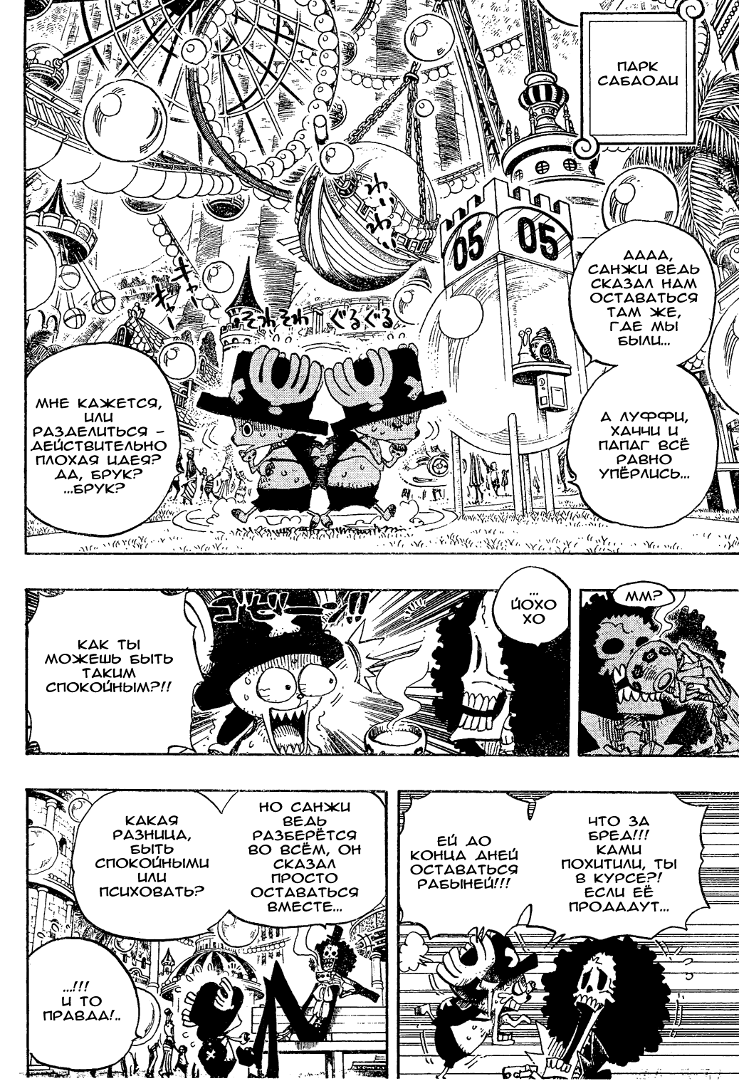 Read Ван Пис One Piece Ru Manga Online