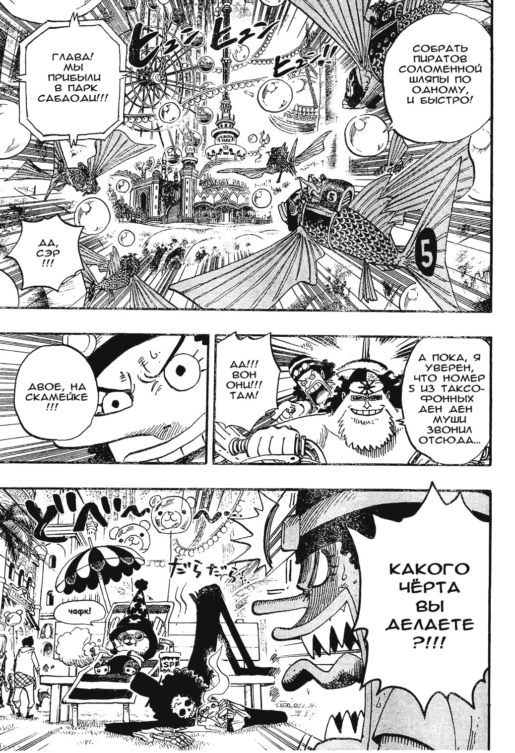 Read Ван Пис One Piece Ru Manga Online