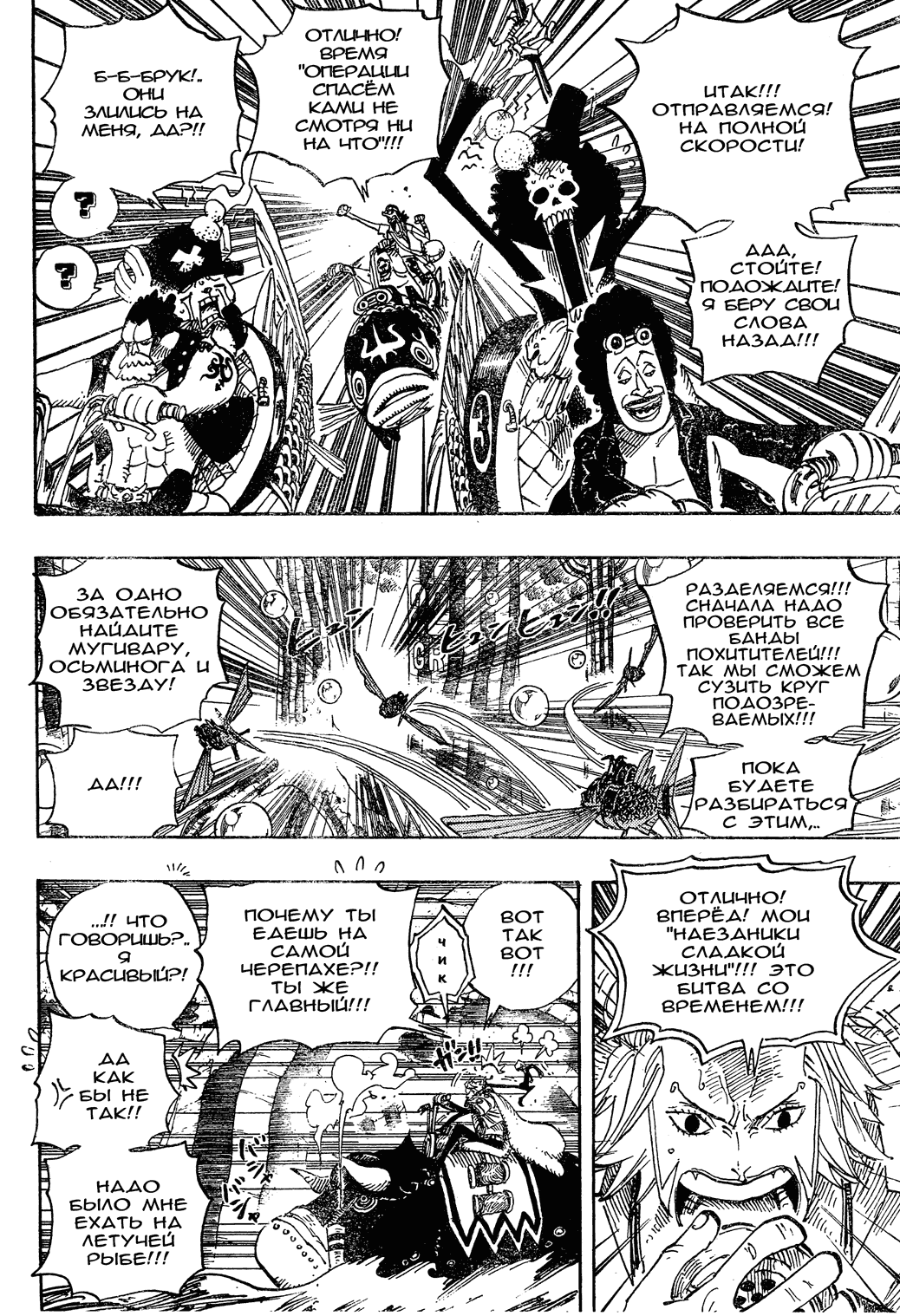 Read Ван Пис One Piece Ru Manga Online