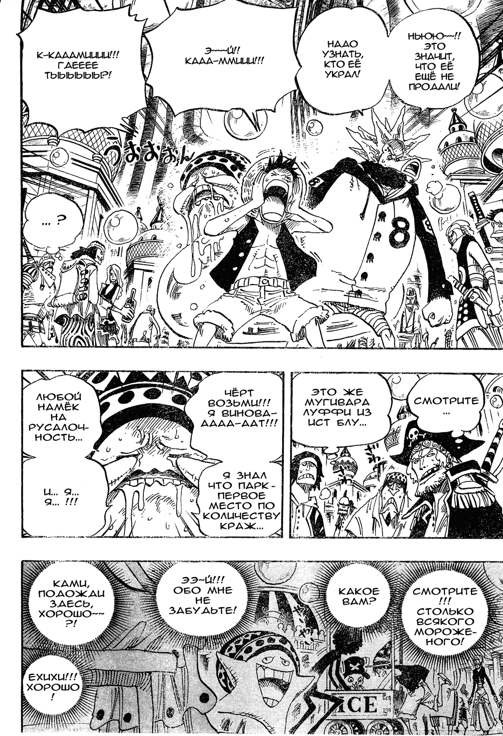 Read Ван Пис One Piece Ru Manga Online