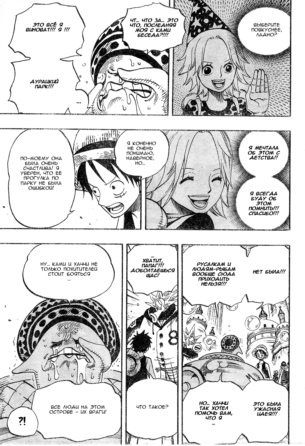 Read Ван Пис One Piece Ru Manga Online