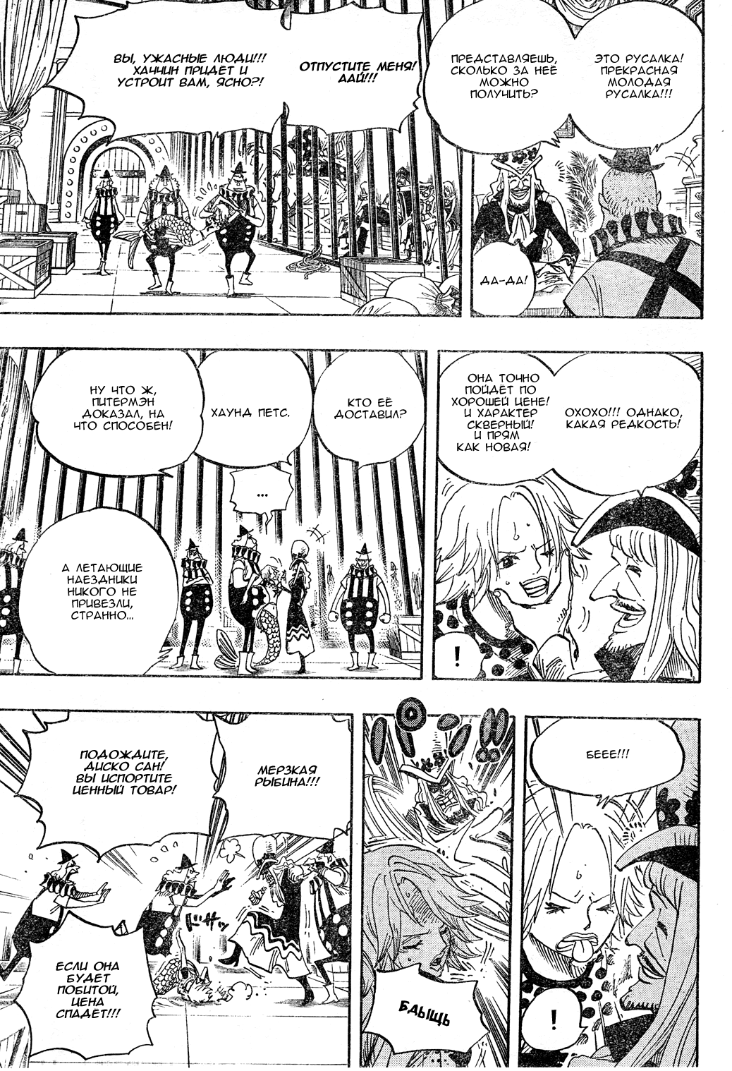 Read Ван Пис One Piece Ru Manga Online