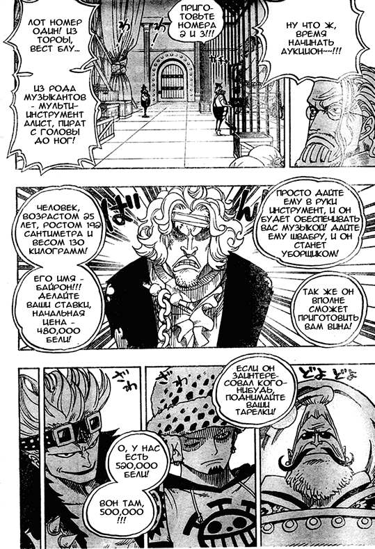 Read Ван Пис One Piece Ru Manga Online