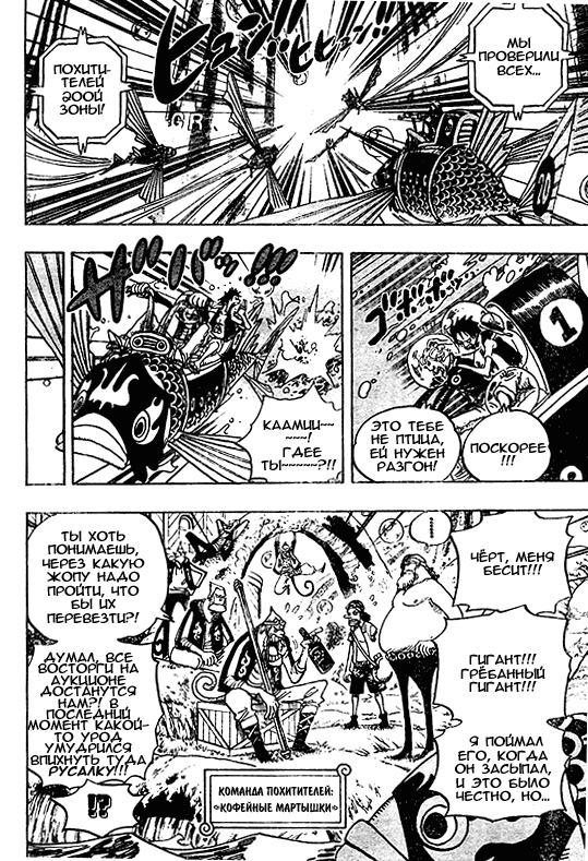 Read Ван Пис One Piece Ru Manga Online
