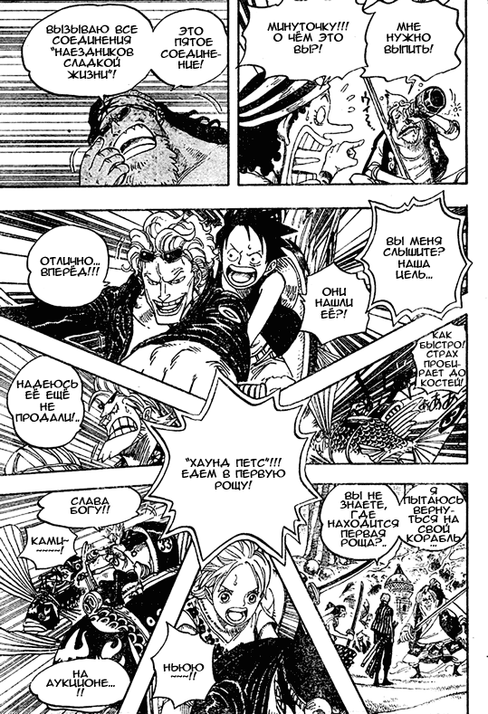Read Ван Пис One Piece Ru Manga Online