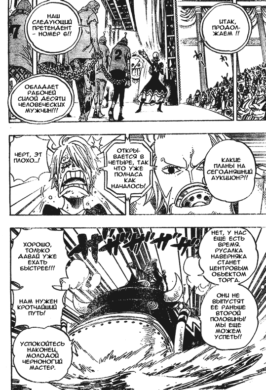 Read Ван Пис One Piece Ru Manga Online