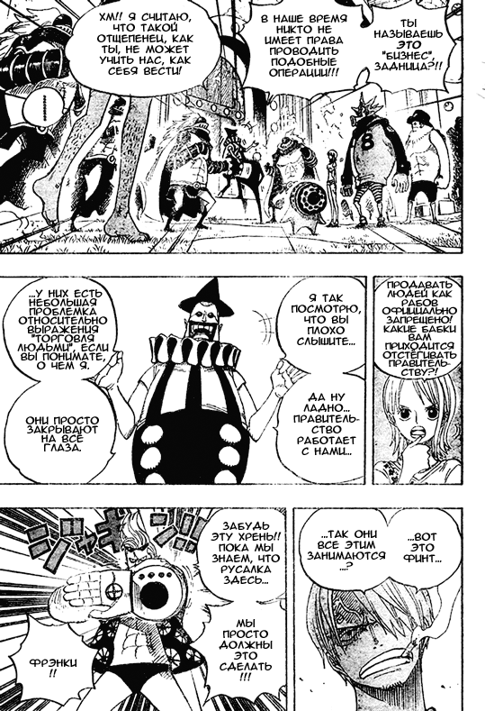Read Ван Пис One Piece Ru Manga Online