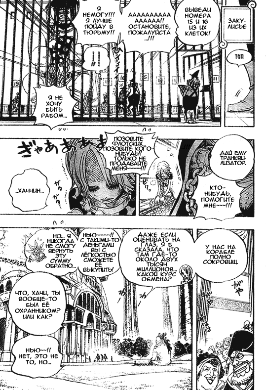 Read Ван Пис One Piece Ru Manga Online