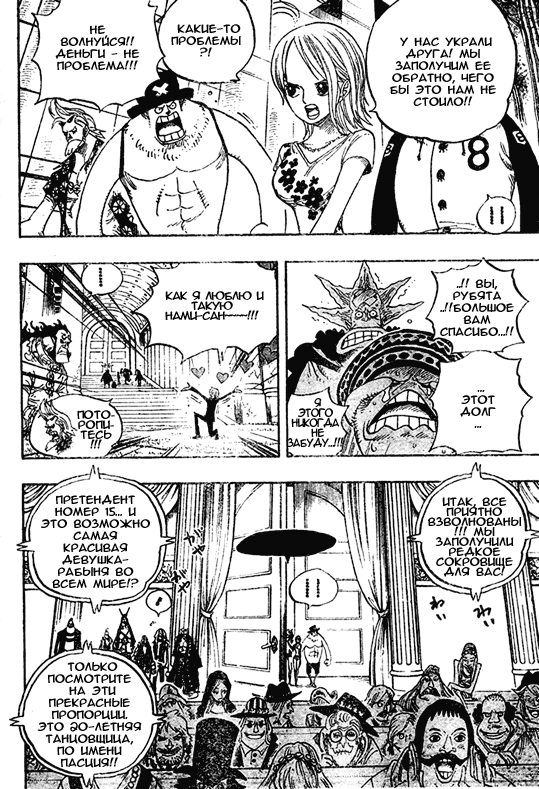 Read Ван Пис One Piece Ru Manga Online