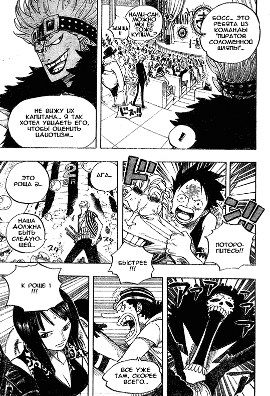 Read Ван Пис One Piece Ru Manga Online