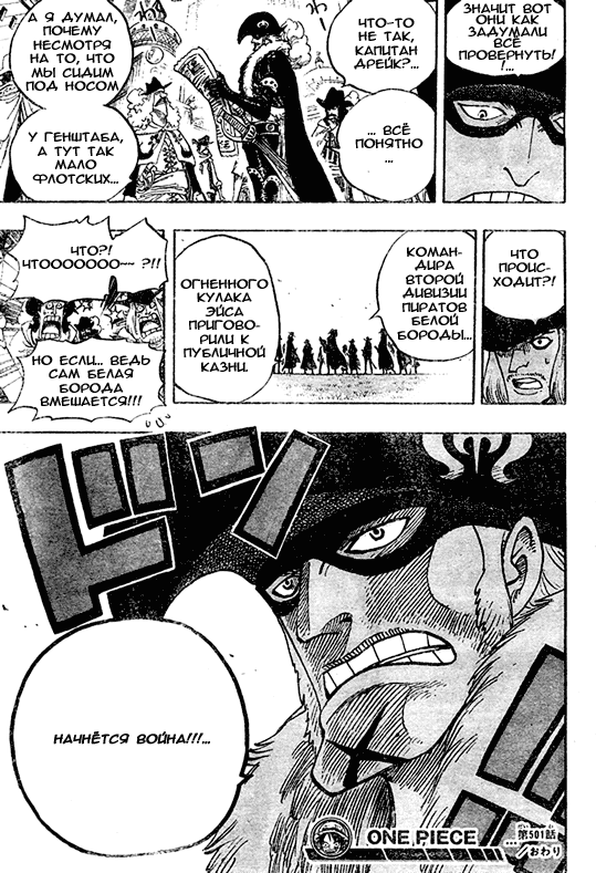 Read Ван Пис One Piece Ru Manga Online