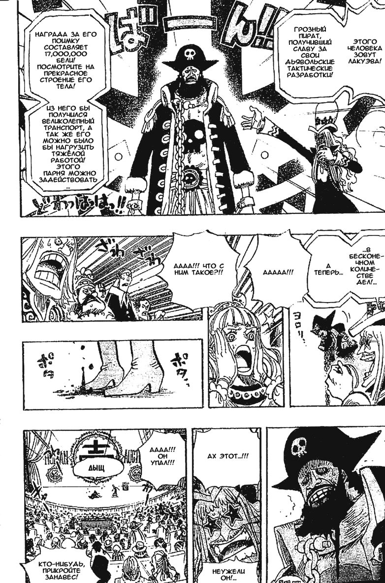 Read Ван Пис One Piece Ru Manga Online