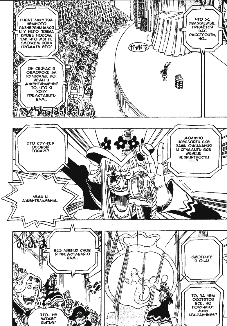 Read Ван Пис One Piece Ru Manga Online