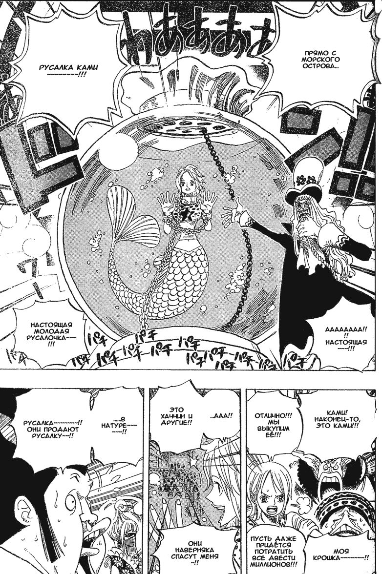 Read Ван Пис One Piece Ru Manga Online