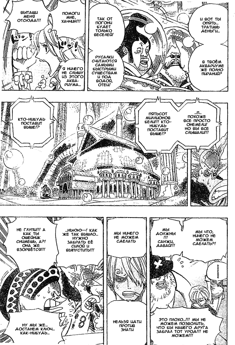 Read Ван Пис One Piece Ru Manga Online