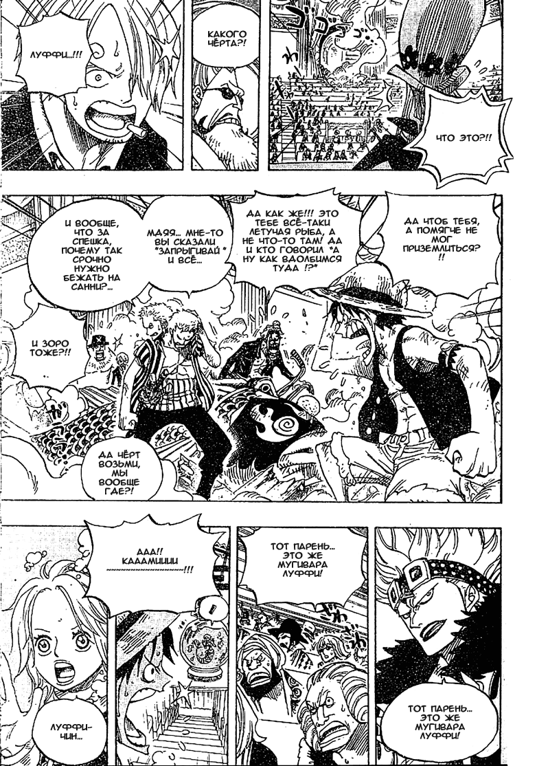 Read Ван Пис One Piece Ru Manga Online