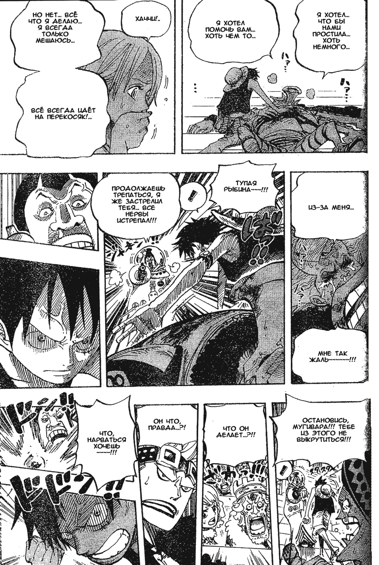Read Ван Пис One Piece Ru Manga Online