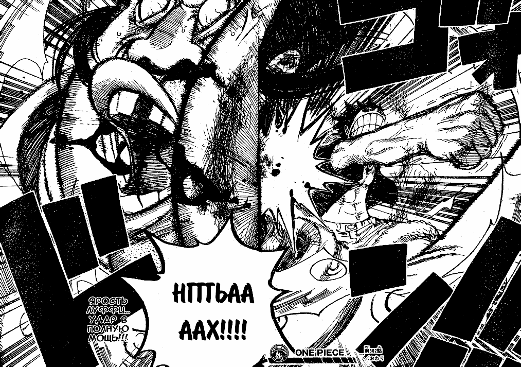 Read Ван Пис One Piece Ru Manga Online