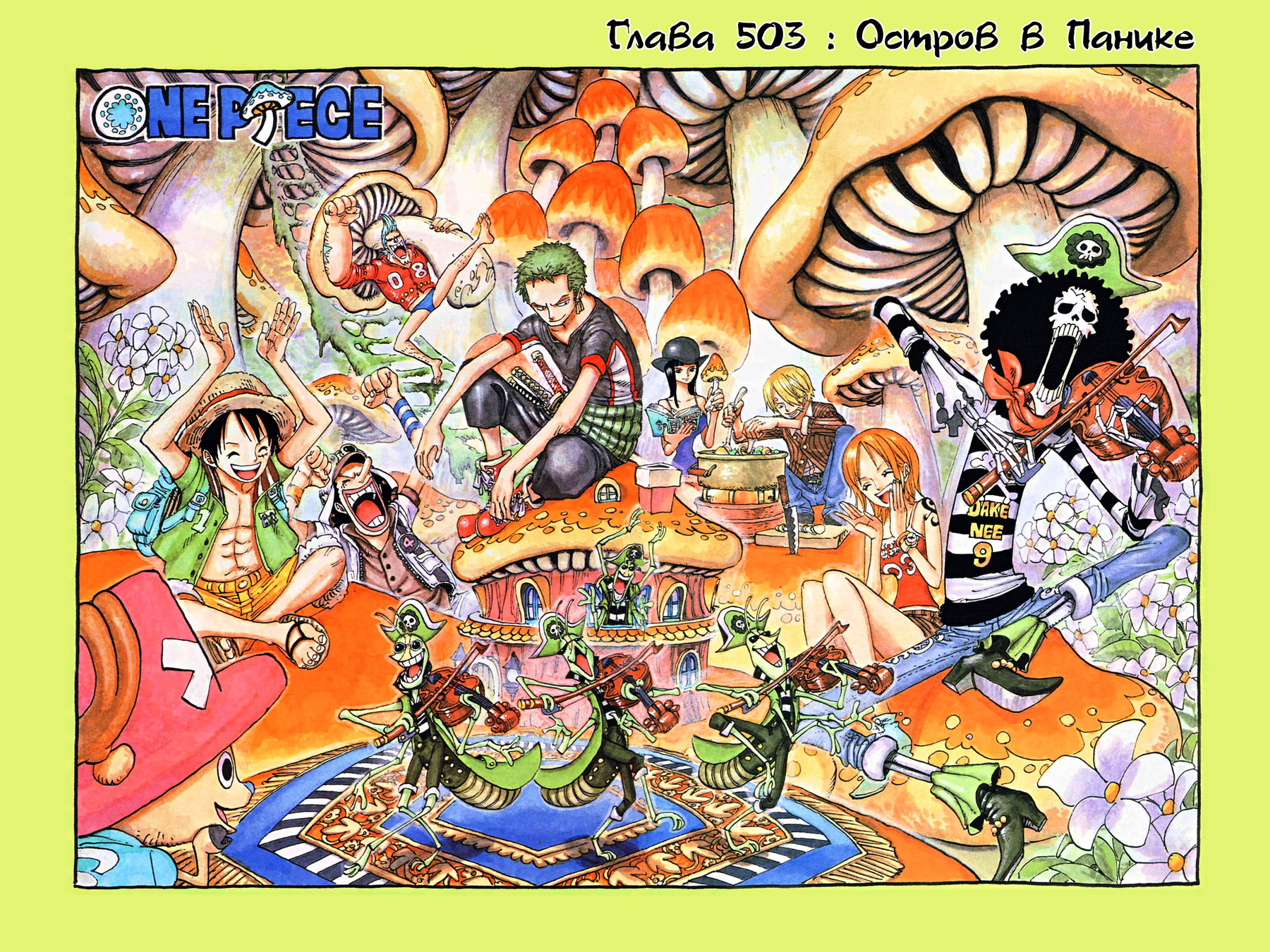 Read Ван Пис One Piece Ru Manga Online