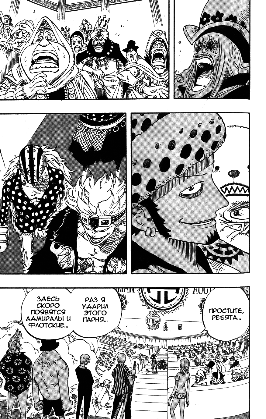 Read Ван Пис One Piece Ru Manga Online