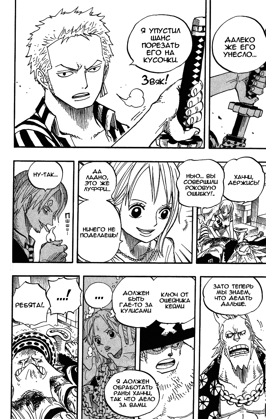 Read Ван Пис One Piece Ru Manga Online