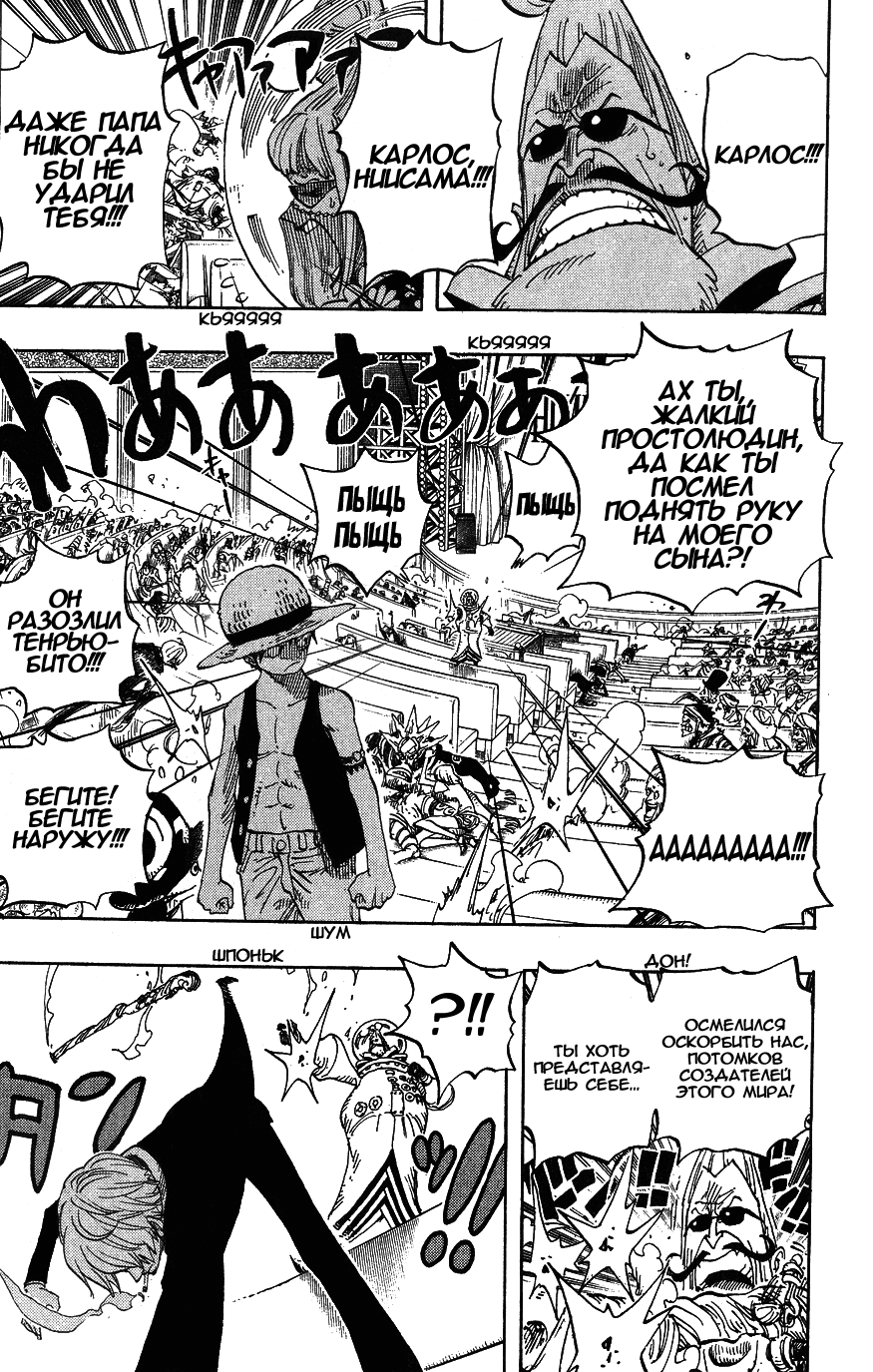 Read Ван Пис One Piece Ru Manga Online