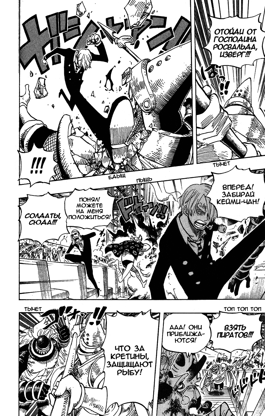 Read Ван Пис One Piece Ru Manga Online