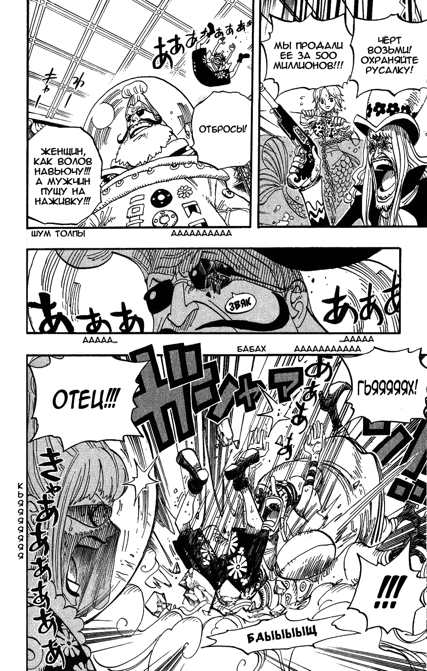 Read Ван Пис One Piece Ru Manga Online