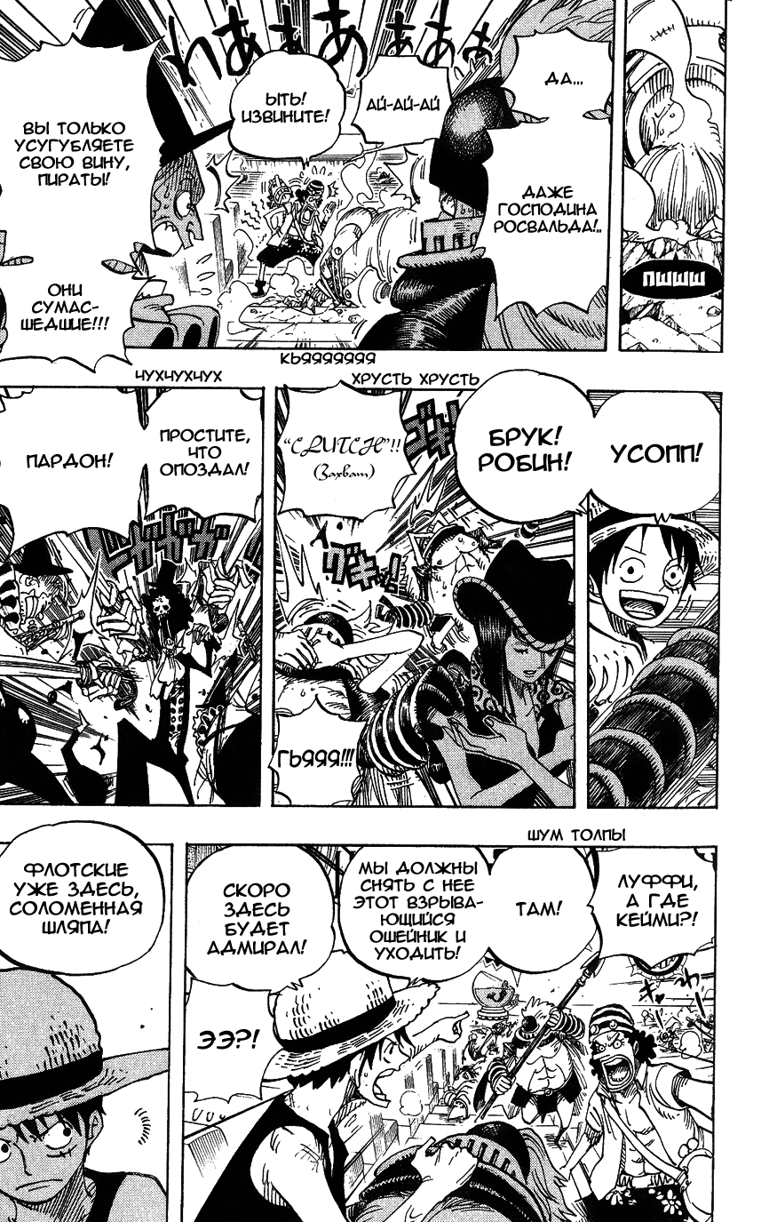 Read Ван Пис One Piece Ru Manga Online