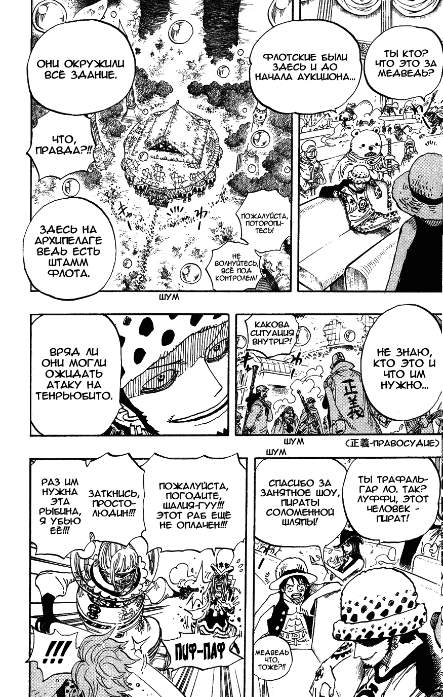 Read Ван Пис One Piece Ru Manga Online