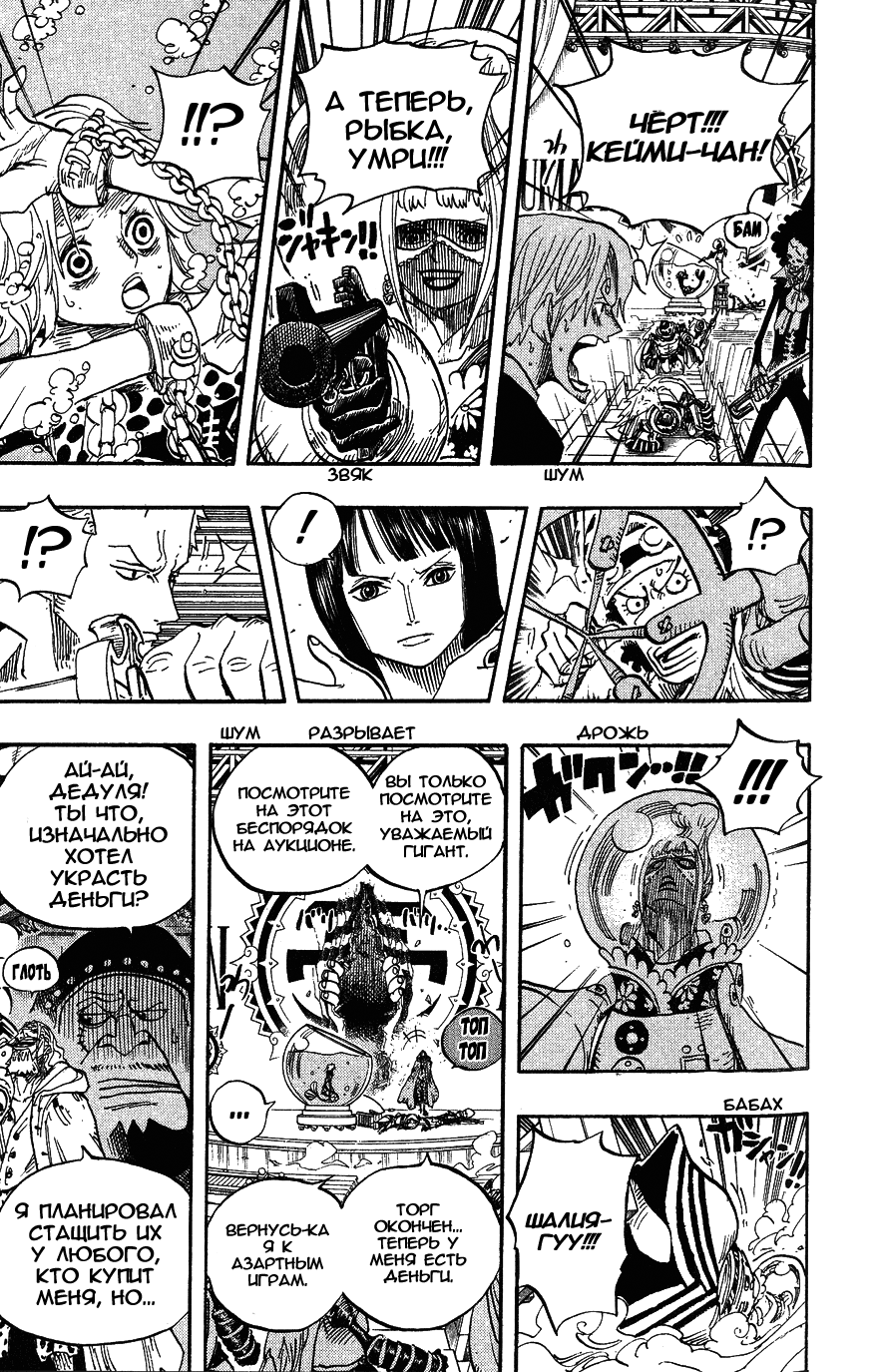 Read Ван Пис One Piece Ru Manga Online