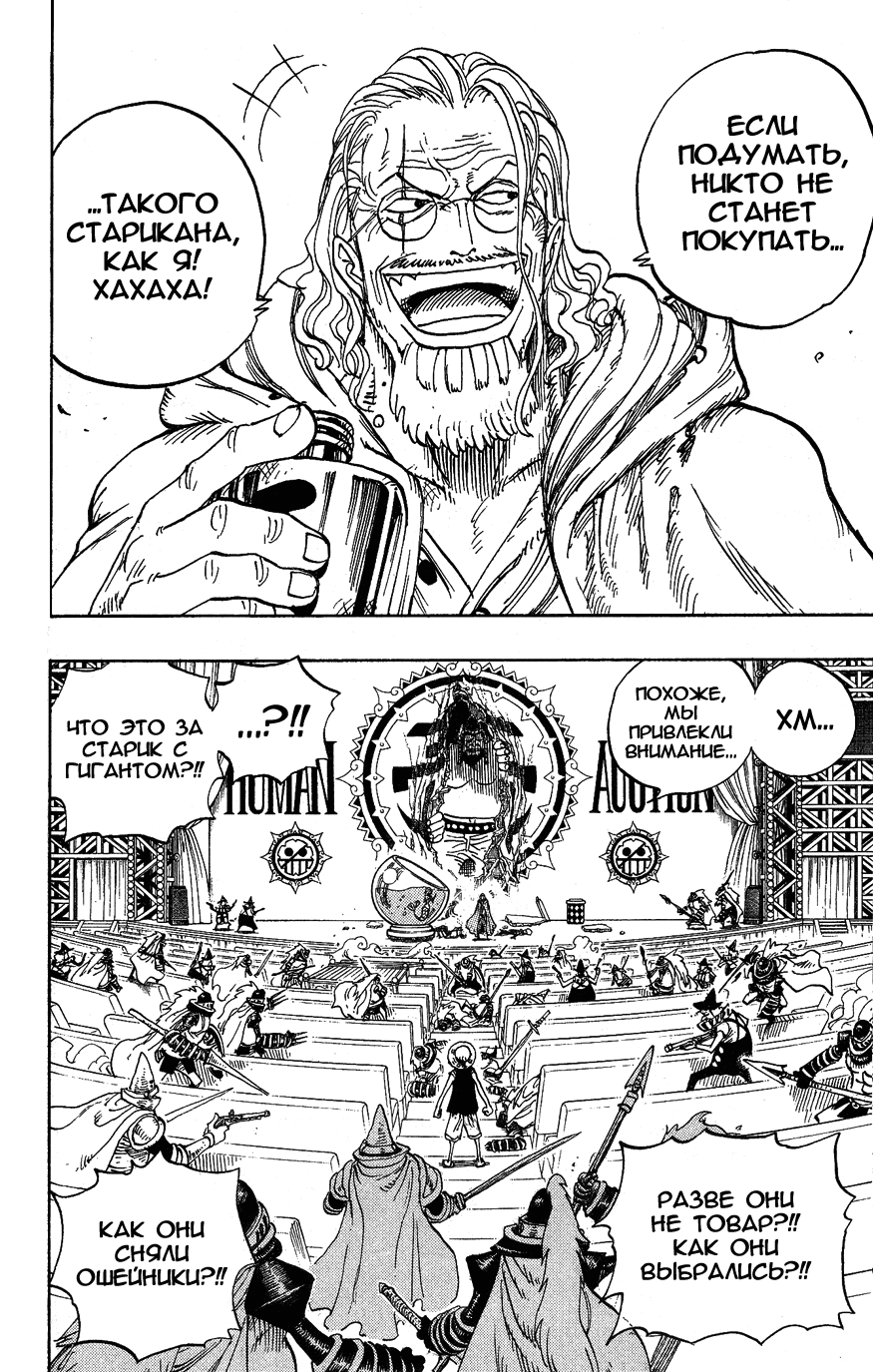 Read Ван Пис One Piece Ru Manga Online