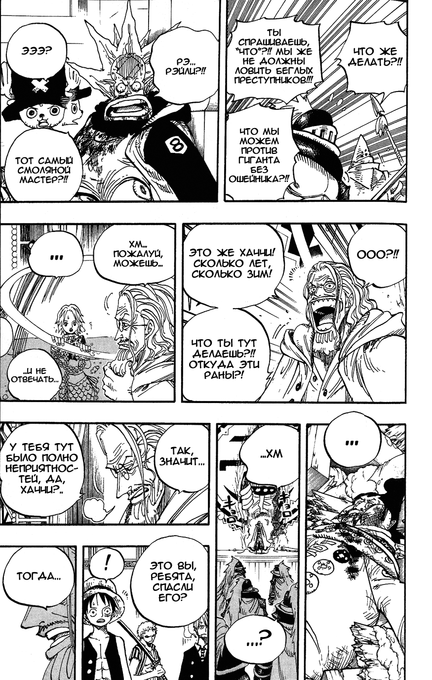 Read Ван Пис One Piece Ru Manga Online