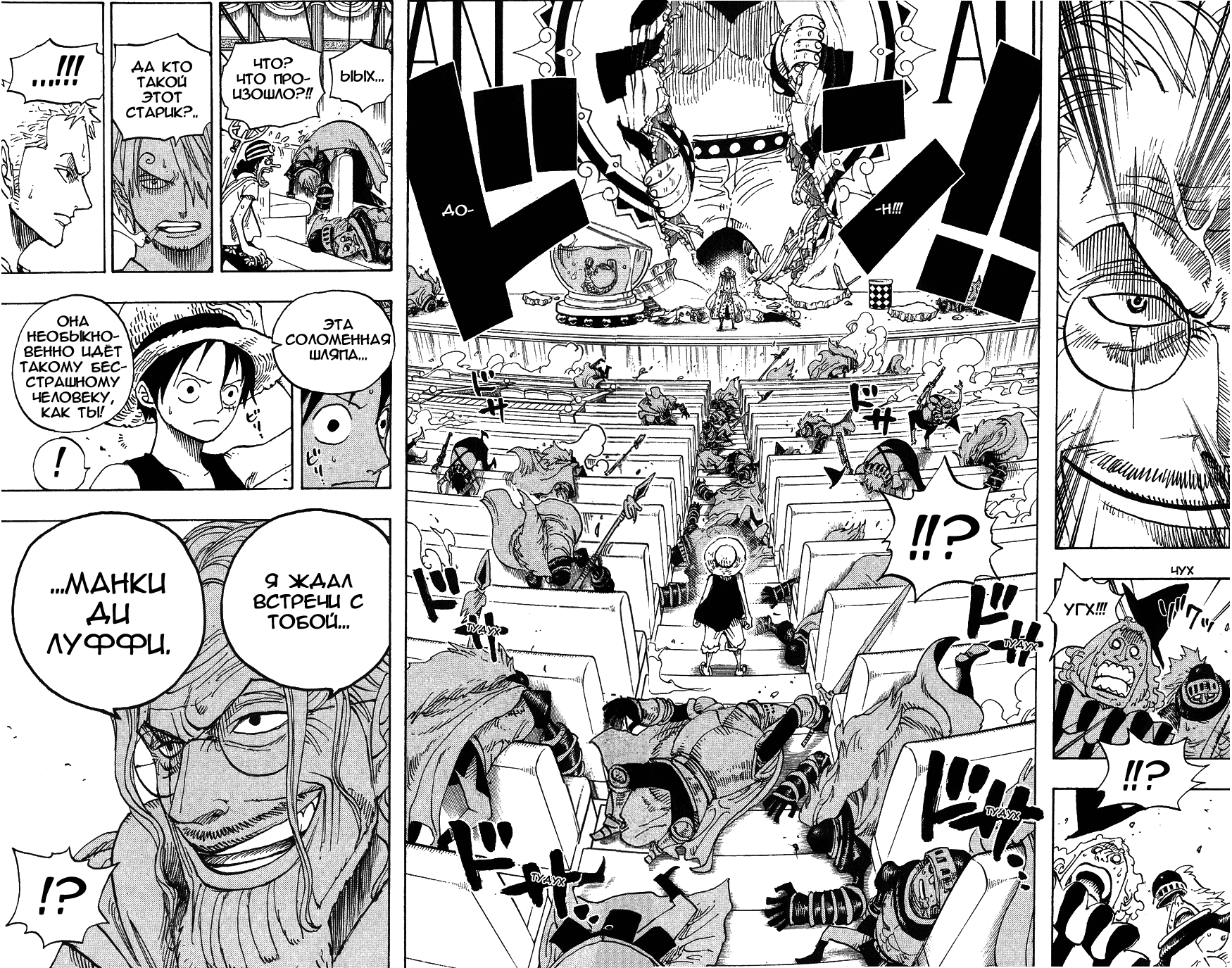 Read Ван Пис One Piece Ru Manga Online