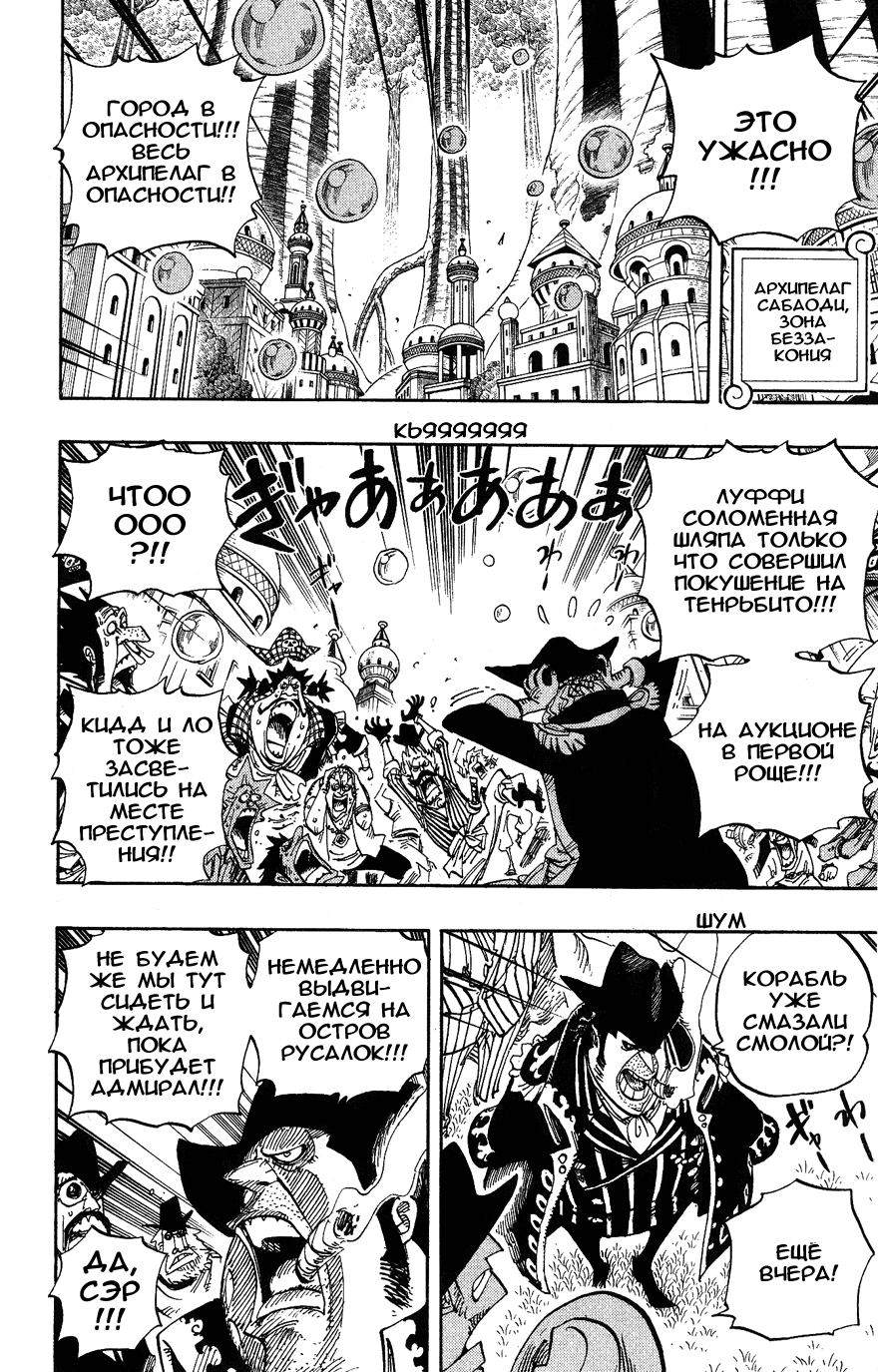 Read Ван Пис One Piece Ru Manga Online