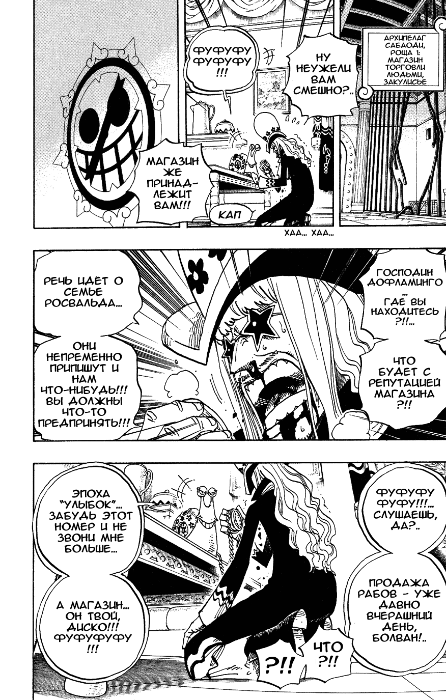 Read Ван Пис One Piece Ru Manga Online