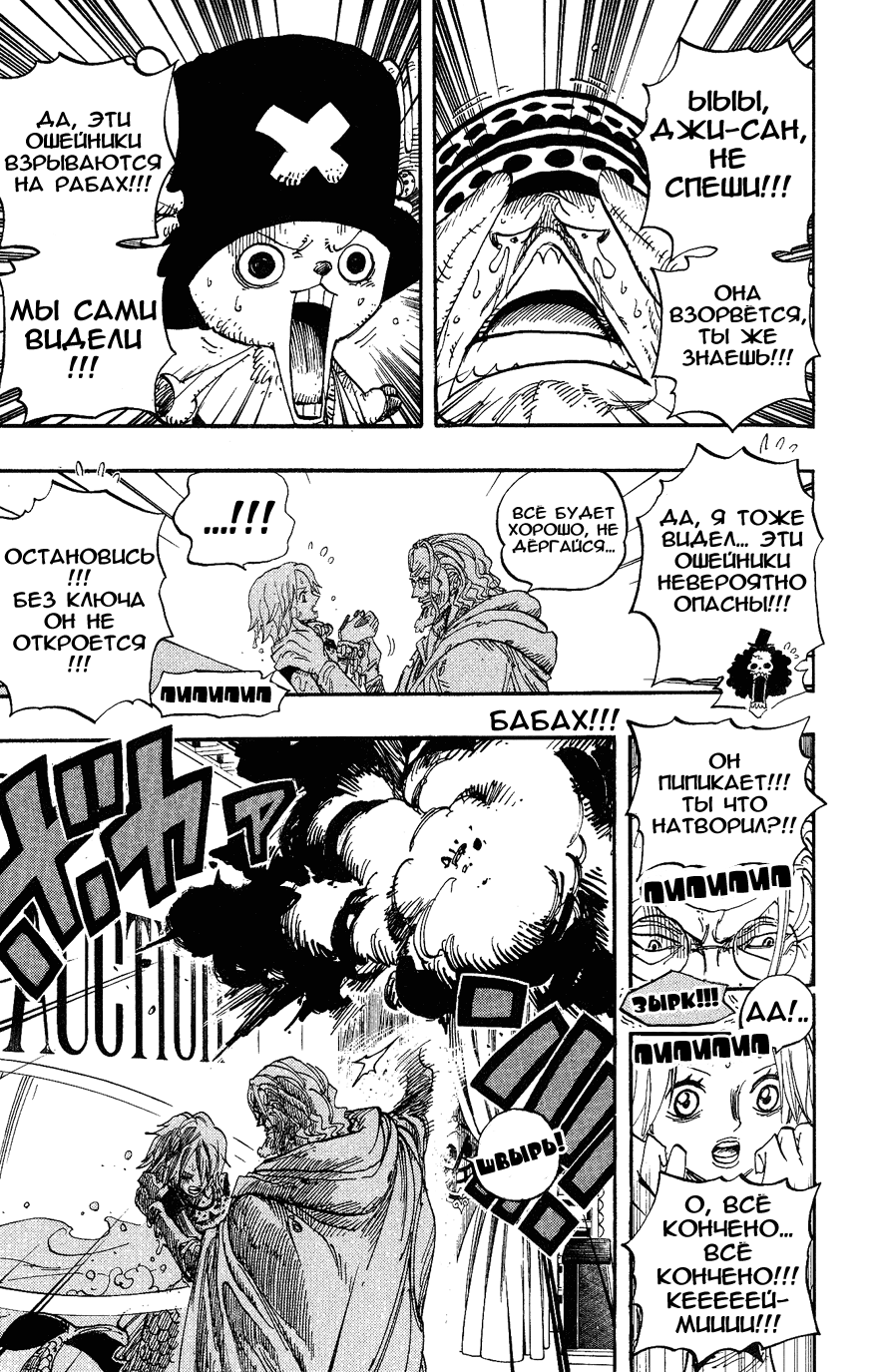 Read Ван Пис One Piece Ru Manga Online