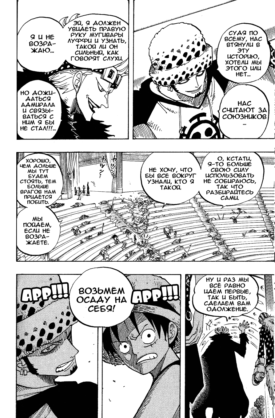 Read Ван Пис One Piece Ru Manga Online