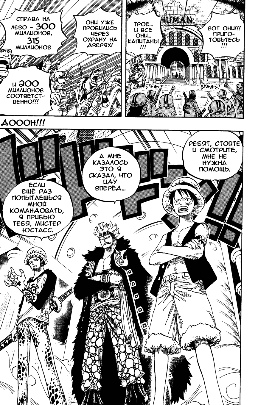 Read Ван Пис One Piece Ru Manga Online