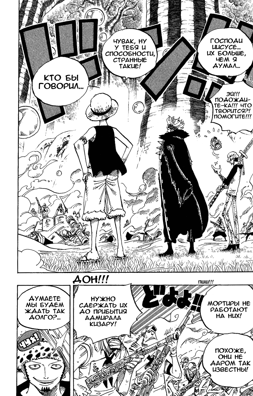 Read Ван Пис One Piece Ru Manga Online