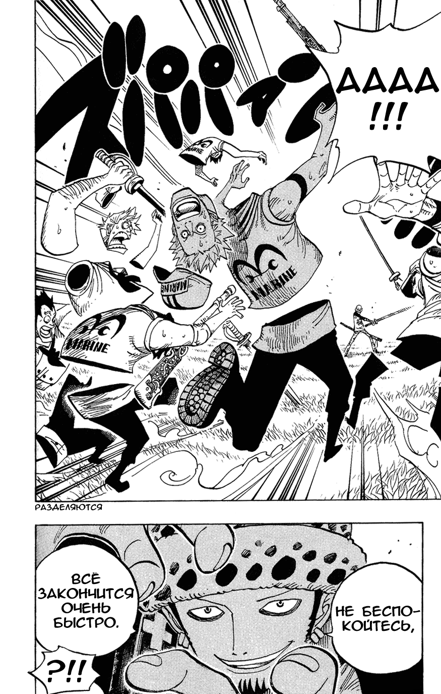 Read Ван Пис One Piece Ru Manga Online