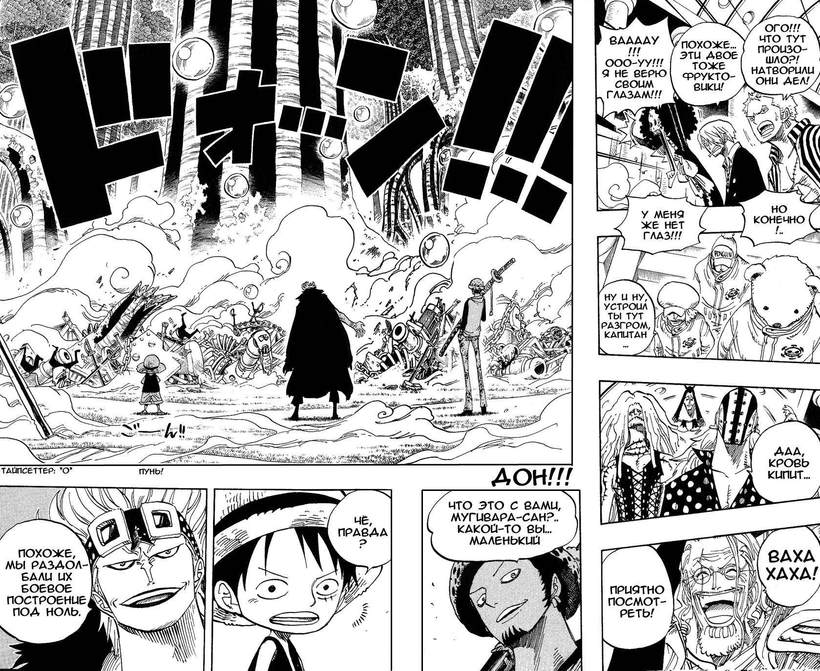 Read Ван Пис One Piece Ru Manga Online