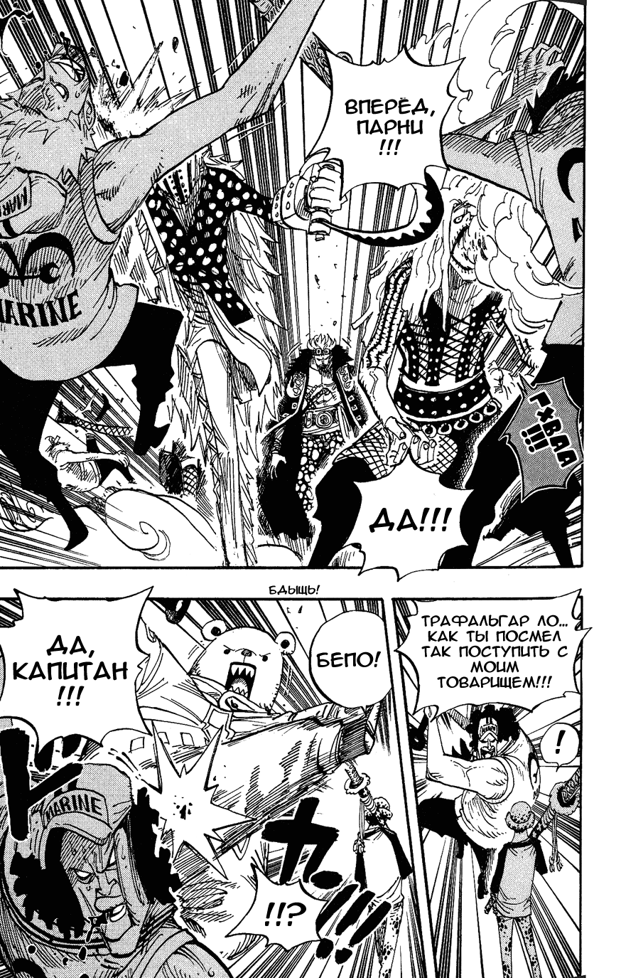 Read Ван Пис One Piece Ru Manga Online