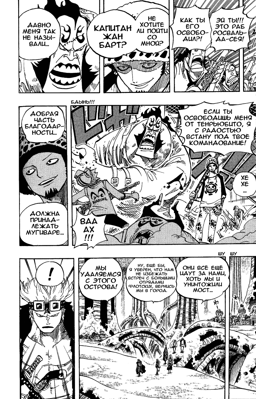 Read Ван Пис One Piece Ru Manga Online