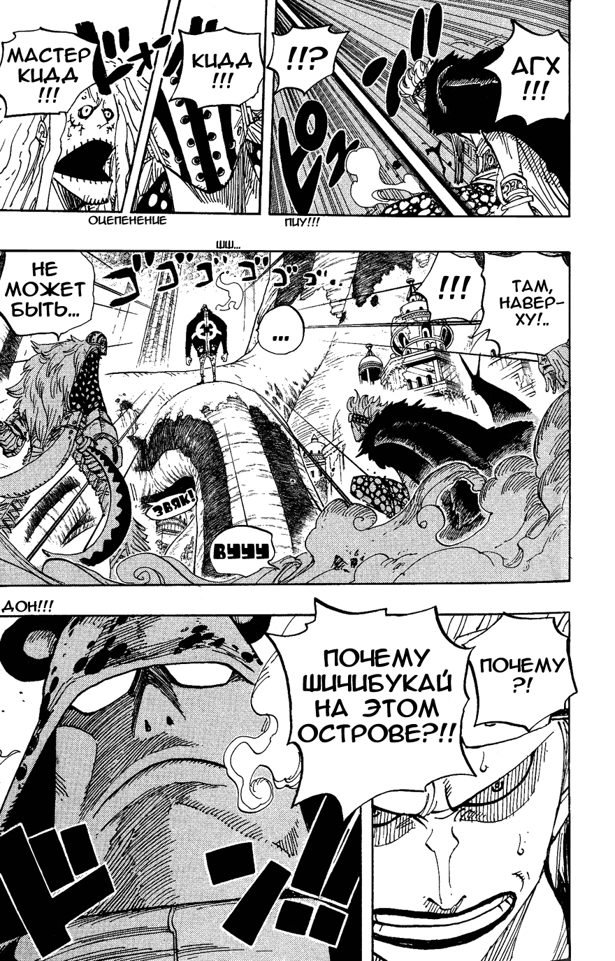 Read Ван Пис One Piece Ru Manga Online