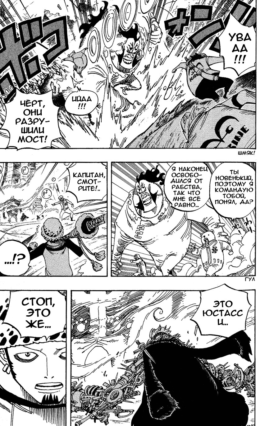 Read Ван Пис One Piece Ru Manga Online